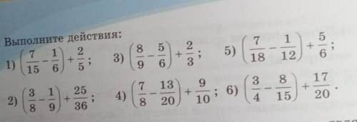 510. Выполните действия: 7 1 21)3)15 6 52)+соор63312592)34)7 138 20893610​