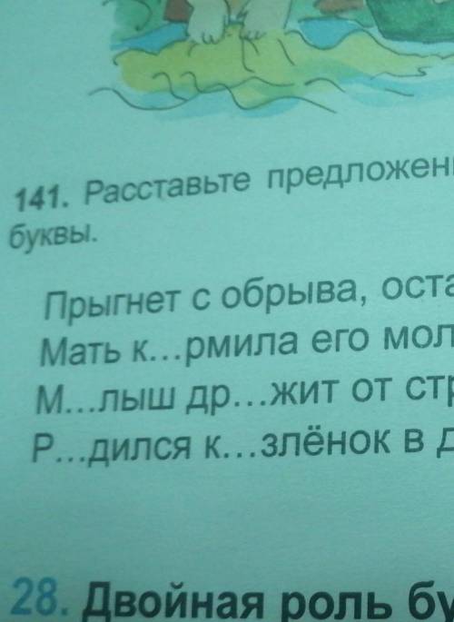 Расставьте предложения по порядку Запишите текст вставить пропущенные буквы​