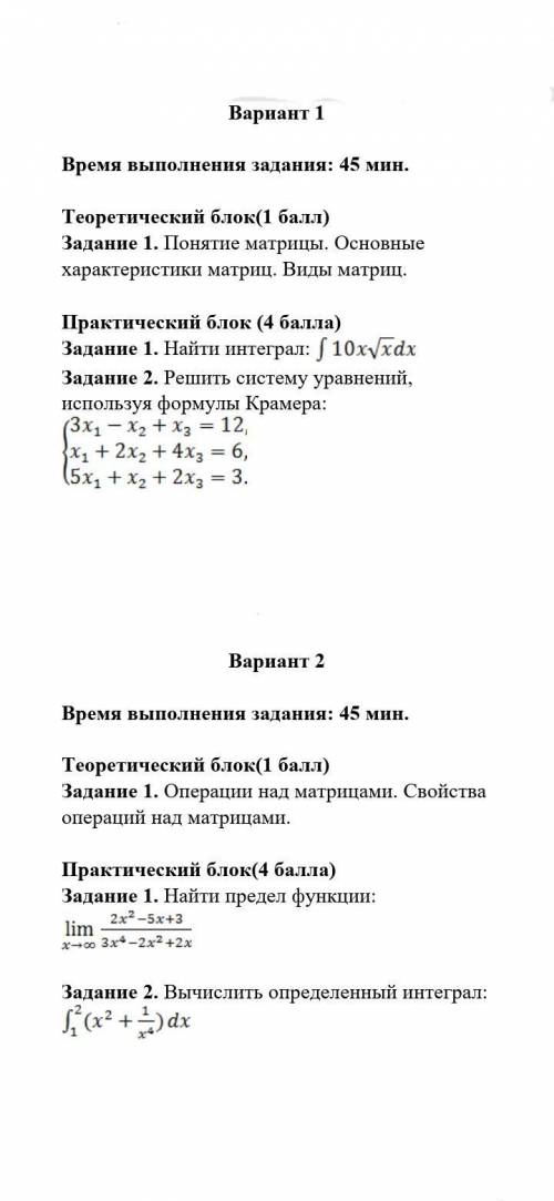 Решите Экзамен по математике.