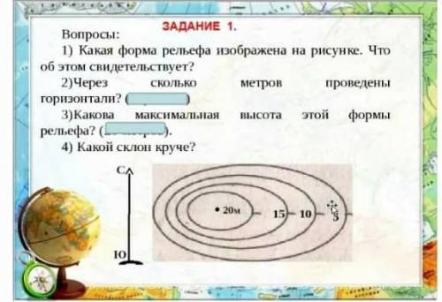 мне очень надо это по географии. ​