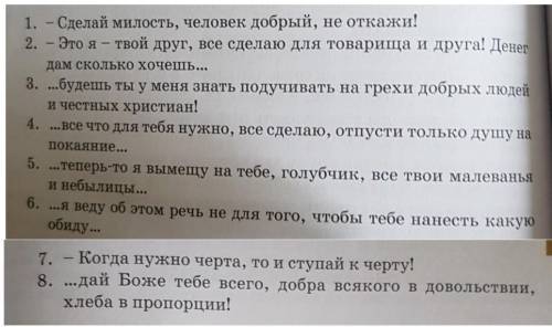 Верно расположите повести отрывки из повести по порядку, соответственно сюжету произведения​