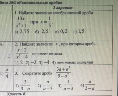 за решение этих трех примеров