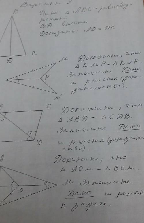 Докажите что угол КМP=углуKNPзапишите дано и решите доказательство​ побыстрее дам