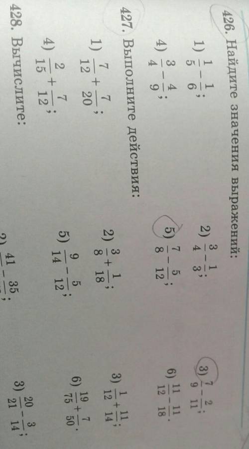 Найдите значение выражений номер 426 2 строчка и все​