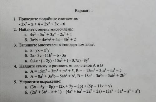 Решите контрольную кину на киви 200 рублей оставь свой киви в ответе