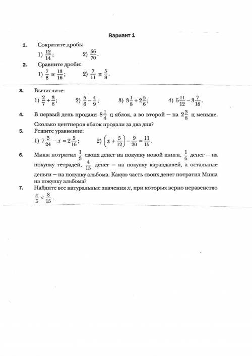 решить... Тут прям сложно и много тут примеров..