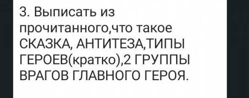 Группы врагов главного героя и все если ты напишес так : я забаню тебе на 90дней понел про​