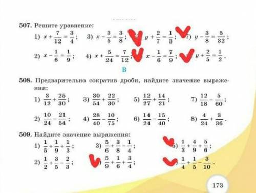 507 ЗАДАНИЕ 5,6,7,8 ПРИМЕРИ