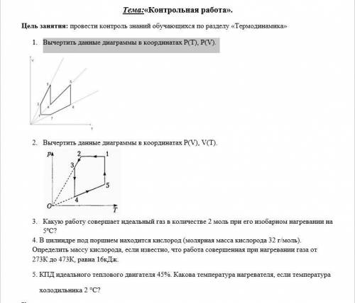 сделать контрольную работу. Буду очень благодарен