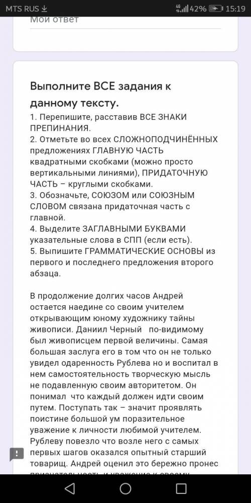 решить тест по русскому 9 класс