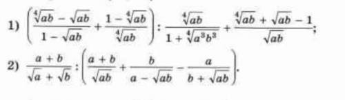 Упростите выражение (Дидактические материалы по алгебре 9 класс) ЖЕЛАТЕЛЬНО С РЕШЕНИЕМ