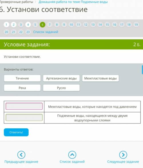 Что является источником подземных вод? ответ: река океан дождь пролив Какие высказывания о подземны