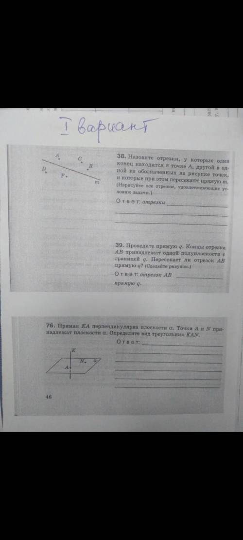 решить задачи, мы ничего не понимаем