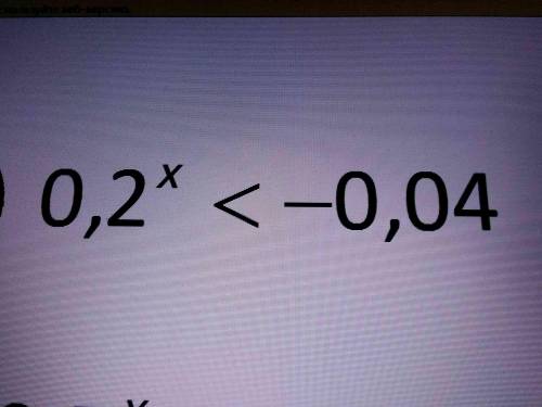 Решить показательное неравенство- пошагово