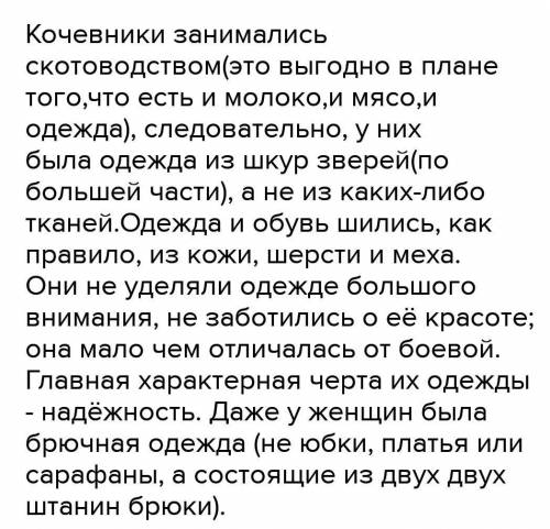 Какие продукты питания получали кочевники?