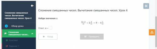 Найди значение x. 3x+4/11 + 2 3/11 = 9 5/11