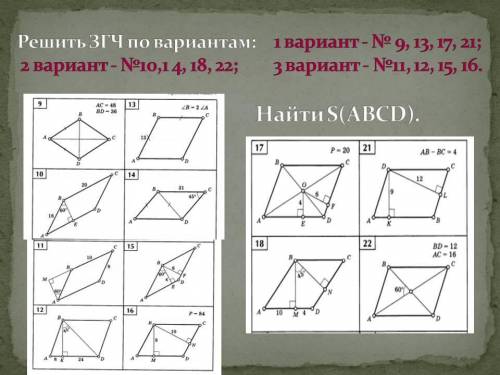 Геометрия 9 таблица Готовые чертежи 8 класс решить