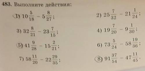 решить эти примеры (но примеры нужно решать с небольшим объяснением) Номер(1;5;8)​