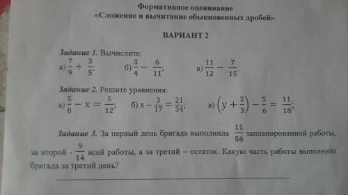 зделать номер 1 ,2 и формотиввное оценивание