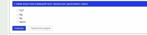 с химией! См.фото! Время на выполнение - 15 минут!