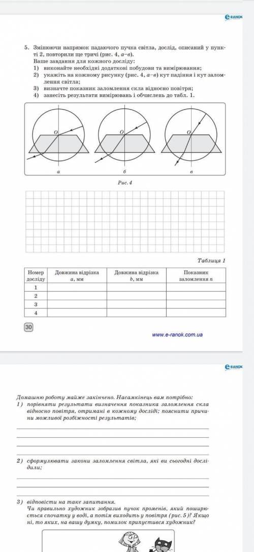 пожайлусто 9 класс на завтра надо