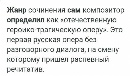 Как сам М. И. Глинка определил жанр своего сочинения? ​