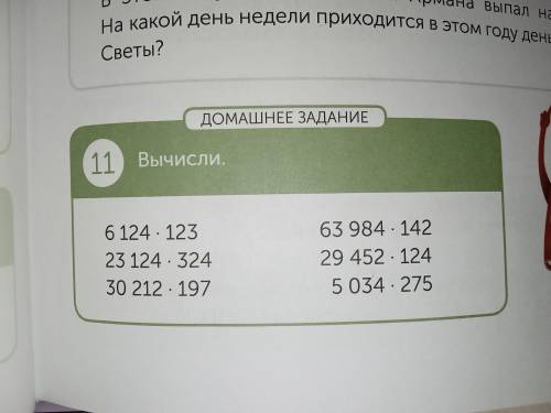 Столбиком! Умоляю только Столбиком Столбиком!