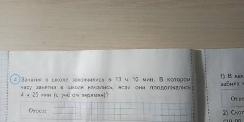 Здравствуйте разобраться в решение номер 4,очень Подробное решение если можно.