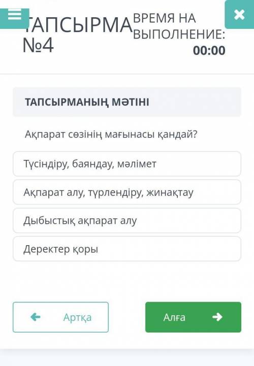 бжб по информатике и через несколько минут выйдет еще бжб на зарабатывай в моём аккаунте ответ прави