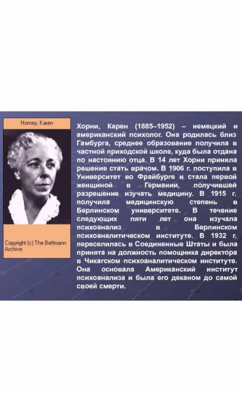 Халявные за ответ кто такой хорни и почему он умер?