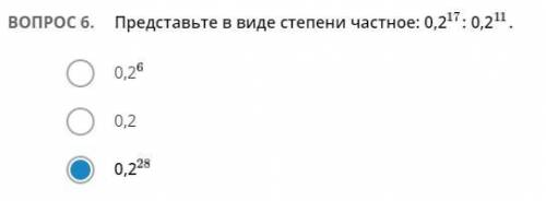 Представьте в виде степени частное