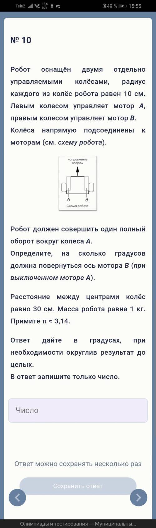 Привет Кто правильно решит, скину 10000₽на киви или сбер! (Напиши в ответе киви или сбер)