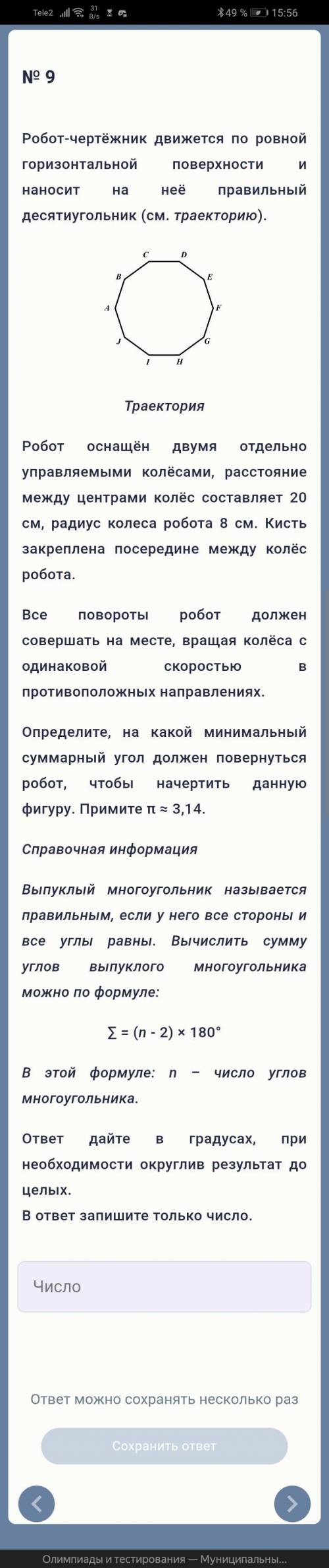 Привет Кто правильно решит, скину 10000₽на киви или сбер! (Напиши в ответе киви или сбер)