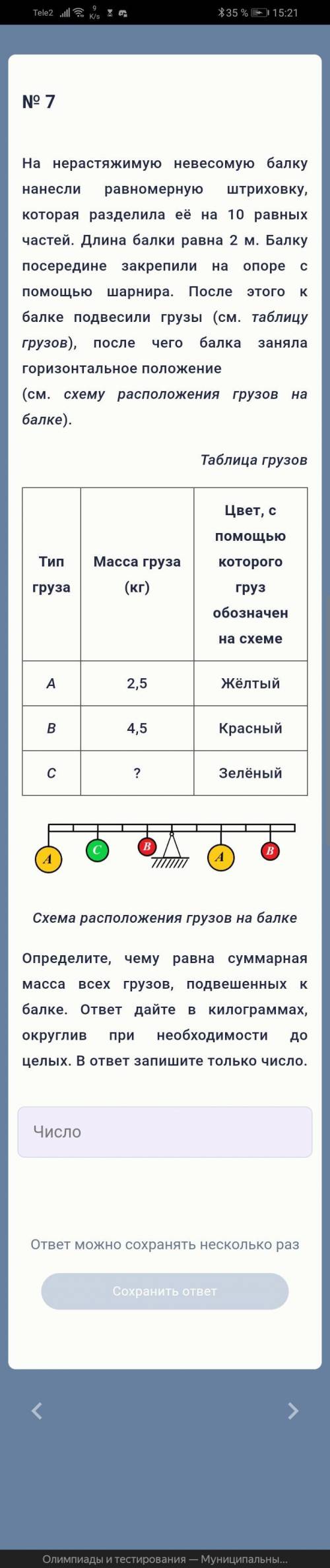 Привет Кто правильно решит, скину 10000₽на киви или сбер! (Напиши в ответе киви или сбер)