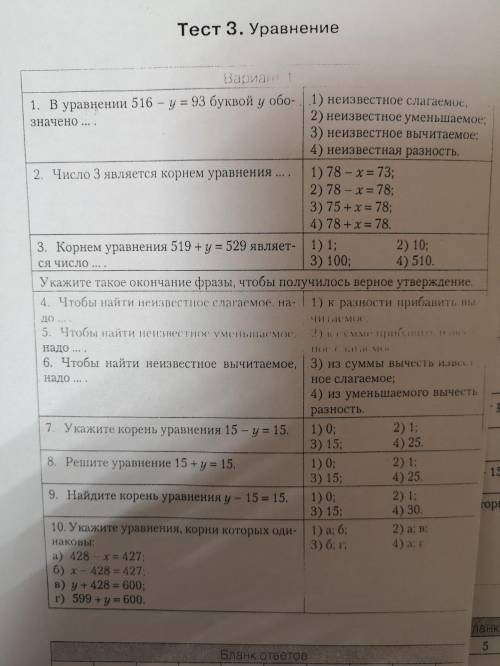 с математикой только с номерами 4 5 6