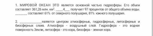 является центром атмосферных, гидросферных, литосферных и биосферных слоев. Атмосфера - воздушный сл