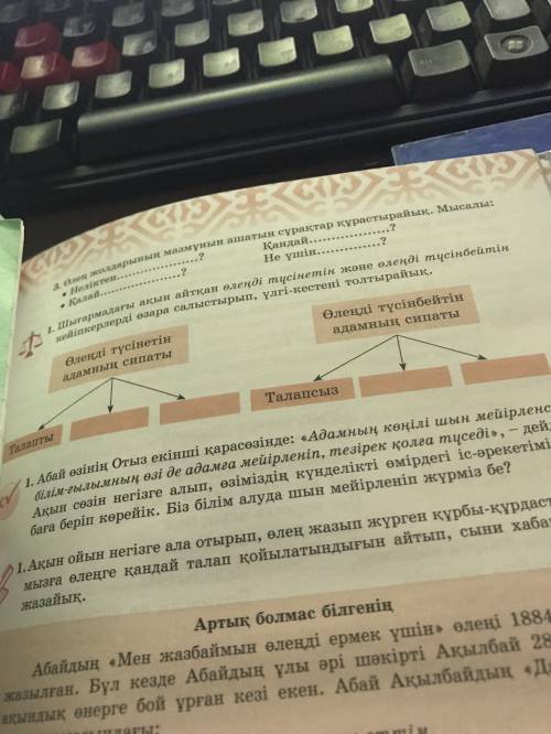 казак адебиеты шыгармадагы акын айткан олендер тусынетын жане оленды тусынбейтын кейыпкерлерды өзара