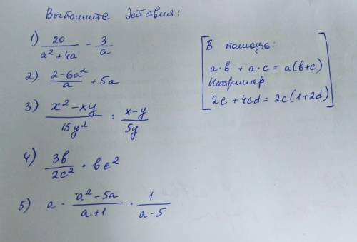 Выполнить действия поэтапно