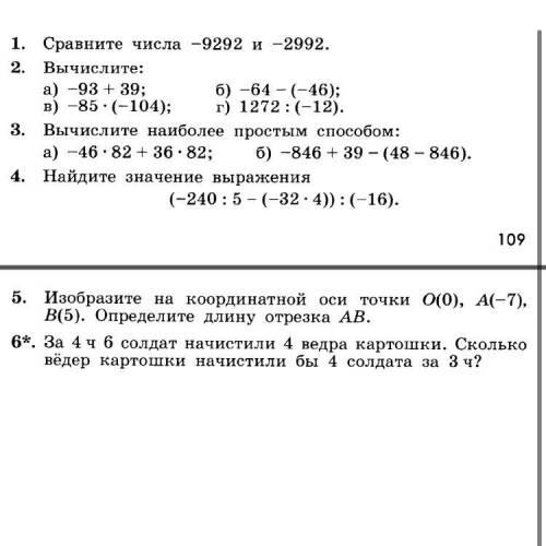 решить математика 6 класс все задания