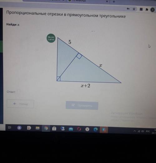 Пропорциональные отрезки в прямоугольном треугольникенайдите x​