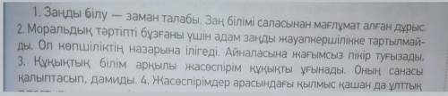 КАЗАХСКИЙ! ПЕРЕДЕЛАЙТЕ ПЕРВЫЕ 3 ПРЕДЛОЖЕНИЯ В СЛОЖНЫЕ Отмечу лучшим! ​