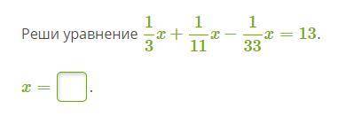 НУЖНА У МЕНЯ ТЕСТ! Реши уравнение ты ведь умный