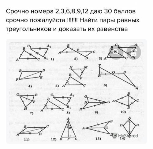 Вся информация на фото подалуйста мне нужно