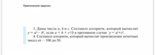 Здравствуйте с практической работой