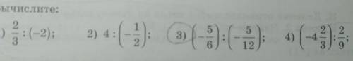 Вычислите: 2/3:(-2)=4:(-1/2)=(-5/6):(-5/13)=(-42/3):2/9=​