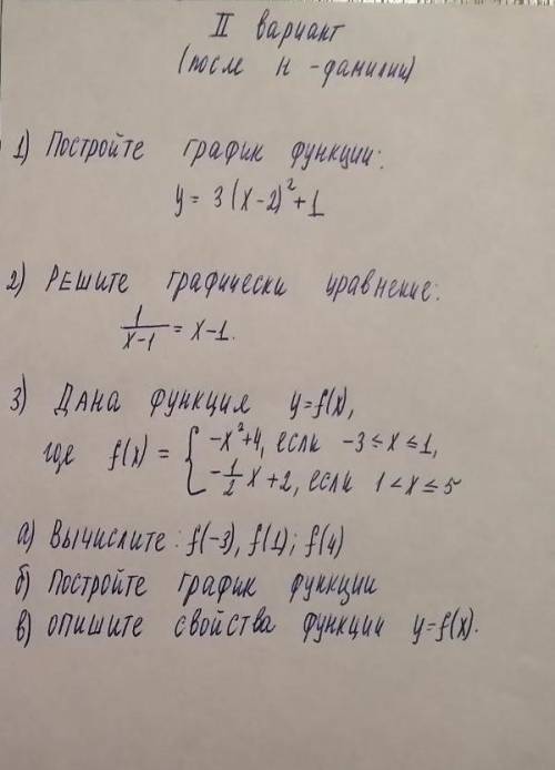 Распишите все подробно со всем 3 ТОЛЬКО СДЕЛАТЬ