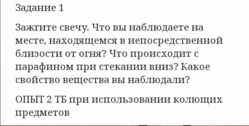 Зделайте 1 задание но ответи только тот кто знает ​