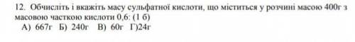 БУДУ ВАМ ОЧЕНЬ БЛАГОДАРНА, ЕСЛИ РЕШИТЕ)) ​