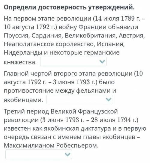 Определите достоверность утверждений (верно-неверно)