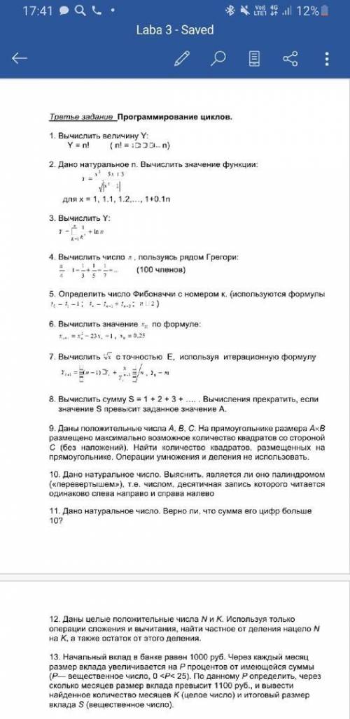 Надо сделать 3 пятых заданий, то исть каждое задание номер 5 на каждой фотографии получается надо сд